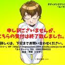 【お問い合わせは終了しました】