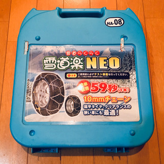 タイヤチェーン