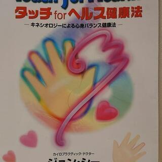 国際資格のセラピスト養成講座
