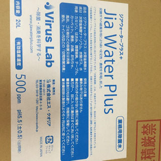 商談中　次亜塩素酸水　500ppm 20L