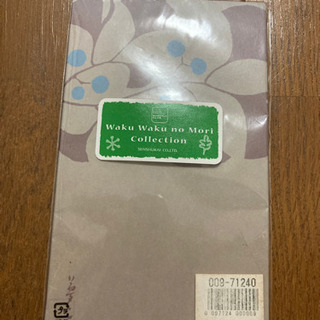 竹久夢二　千趣会　手帳　無地　