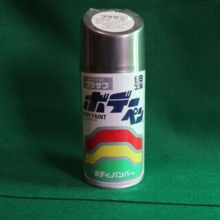 ９９工房　BODY PAINT プラサフ　新品未使用です。