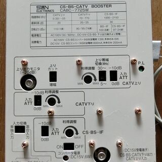 【受渡し決まりました】ブースター2（サン電子　CABC-7725W)　