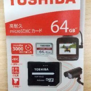 ドライブレコーダー用microSDXCカード