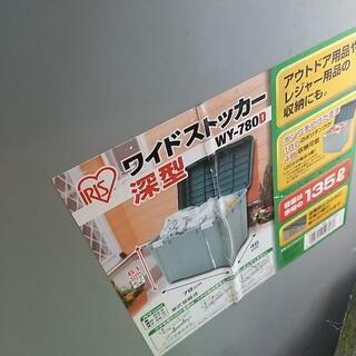 ワイドストッカーその1