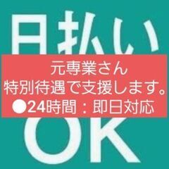 ★朝刊のみ.元専業さん大歓迎.当日8500円全額日払い