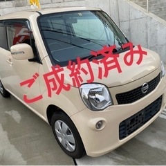 福岡発  ご成約済み‼️日産　モコ　車検2年付　ナビ地デジTV ...