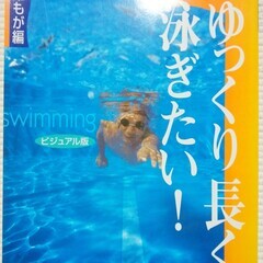 【無事受け渡し完了】学研スポーツムック　古本