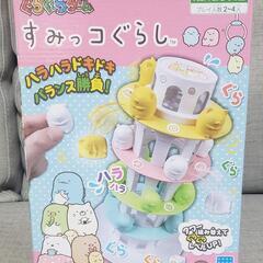 【値下げしました】すみっこぐらし　ぐらぐらゲーム