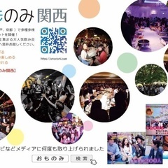 🐾🐾🐾大阪　安心のお友達作り🐾🐾🐾
