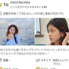 眉毛、ラッシュリフト、マツエクサロン