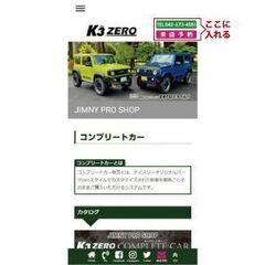 簡単更新ホームページ制作いたします。