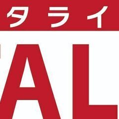 シロアリ対策+カビ対策キャンペーン！！