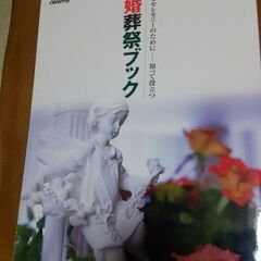 セレマ 冠婚葬祭