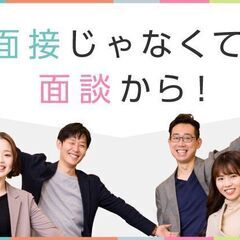 ＜面接やめました＞【販売・接客/福山市】★簡単Web選考／残業平...