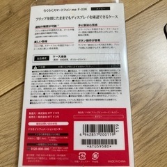docomo らくらくスマートフォンme F-03K 中古ケースの画像