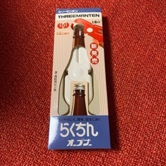らくちんオープナー