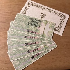 【商品券】全国百貨店共通商品券　高島屋5,000円分