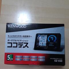 (決まりました)新古KENWOODナビ　ココデス