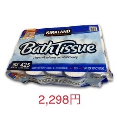 人気のコストコ商品6/14、または6/19午後お届けします。