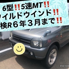 ジムニー‼️4WD‼️ターボ‼️マニュアル‼️ワイルドウインド‼...