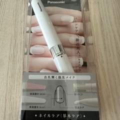 ネイルケア