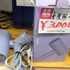☆中古￥3,800！IRIS OHYAMA　イオンドライヤー　家...