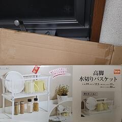 水切りバスケットになります❗