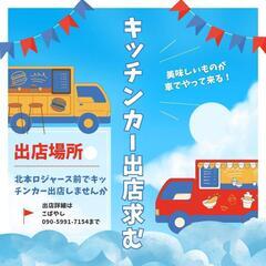 チャレンジされたい方募集