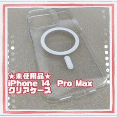 ★未使用品★SwanScout iPhone14 Pro Max...