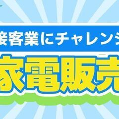 〉〉接客スタッフ・未経験OK・年間休日120日〈〈38