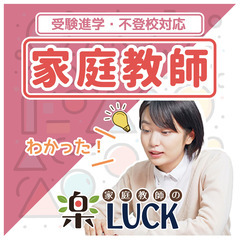 【5教科見れて安心料金🌟】ニガテな勉強の対策はコチラ…｜龍ケ崎市...