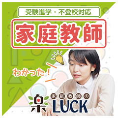 【5教科見れて安心料金🌟】ニガテな勉強の対策はコチラ…｜行方市　...