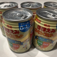 液体ミルク☆明治ほほえみ5本