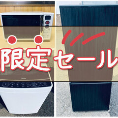 🚨5月限定セール✨送料設置料無料✨企画🚨家電が3万円で揃っちゃう...