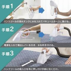 リンサークリーナーレンタル!! 24H¥1,000 アイリスオーヤマRNS-300 - 那覇市