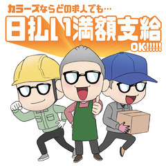 【古河市】一般作業のお仕事です♪♪