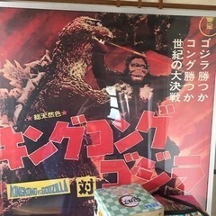 キングコングゴジラポスター