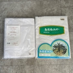 【新品未使用！昭和レトロ！】敷き布団カバー 布団カバー 家庭用品 