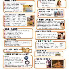 みんなハッピー開運わくわくマルシェ