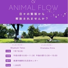 ピラティス　& アニマルフロー体験レッスン