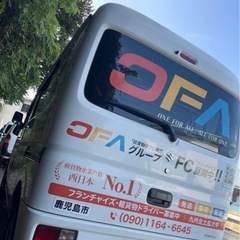 《阿久根市》軽貨物ドライバー募集中‼️月収43.2万/未経験が活...