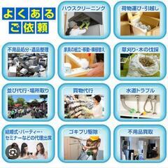 便利屋ファミリア
