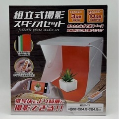 未開封◆組立式スタジオキット◆撮影用◆メルカリ◆ヤフオク
