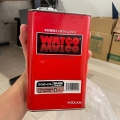 【無料】ワトコオイル ミディアムウォルナット