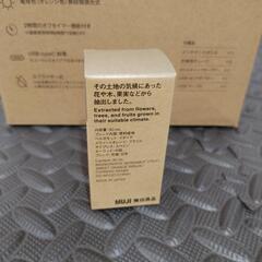 無印　アロマディフューザーの画像