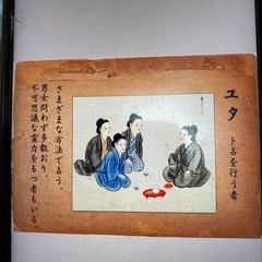 霊視判断　ユタ