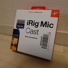 間もなく終了！iRig Mic Cast Voice  micr...