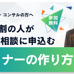 売り上げを上げたい起業家必見！！