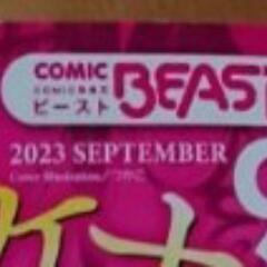 comic快楽天BEAST コミック快楽天ビースト 9月号 メロ...